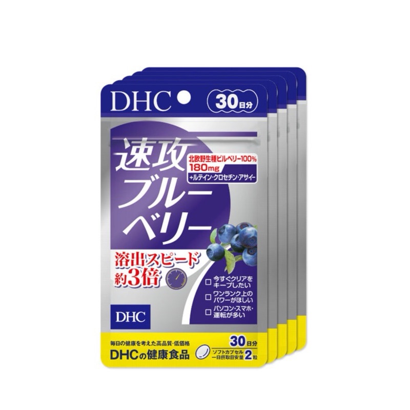 日本 DHC 藍莓速攻