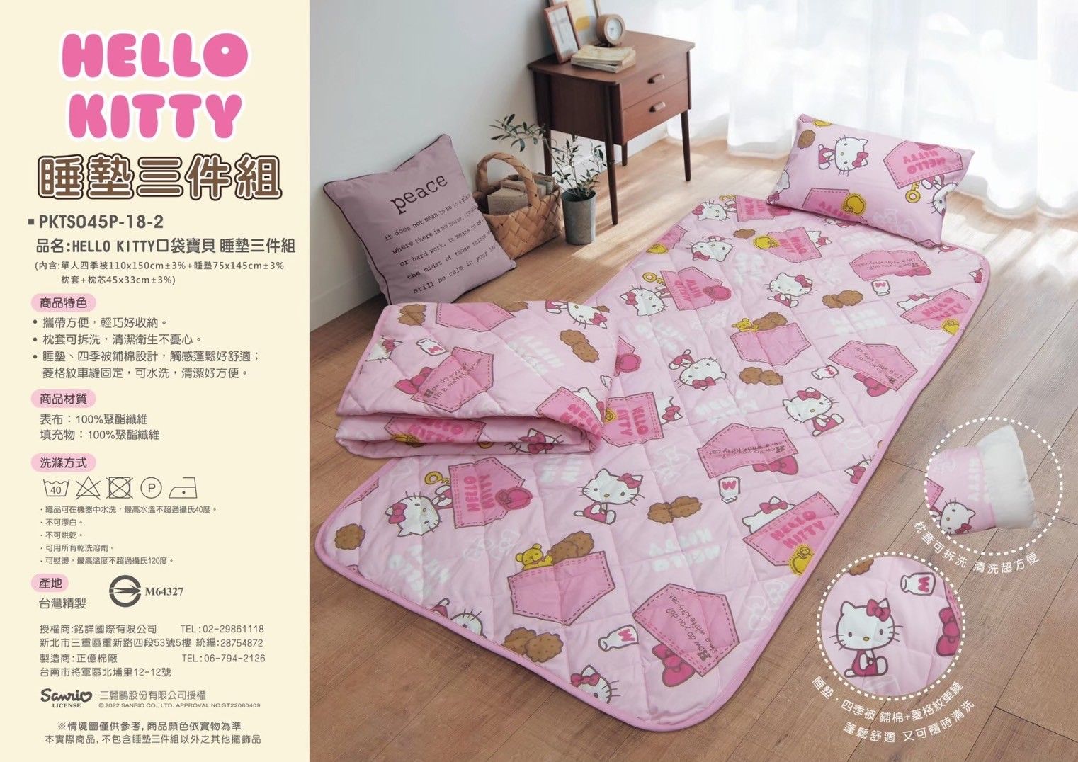 兒童三件式睡墊 多款式 正版授權 HELLO KITTY 角落生物 史迪奇 小熊維尼 拉拉熊【台灣製造】