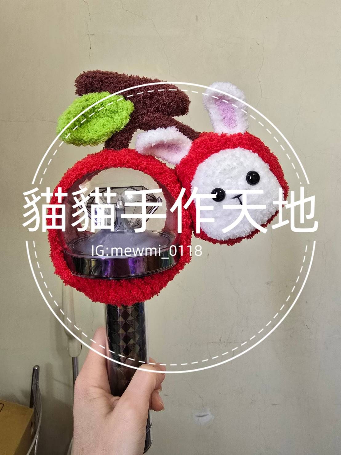 Seventeen 克拉棒頭套