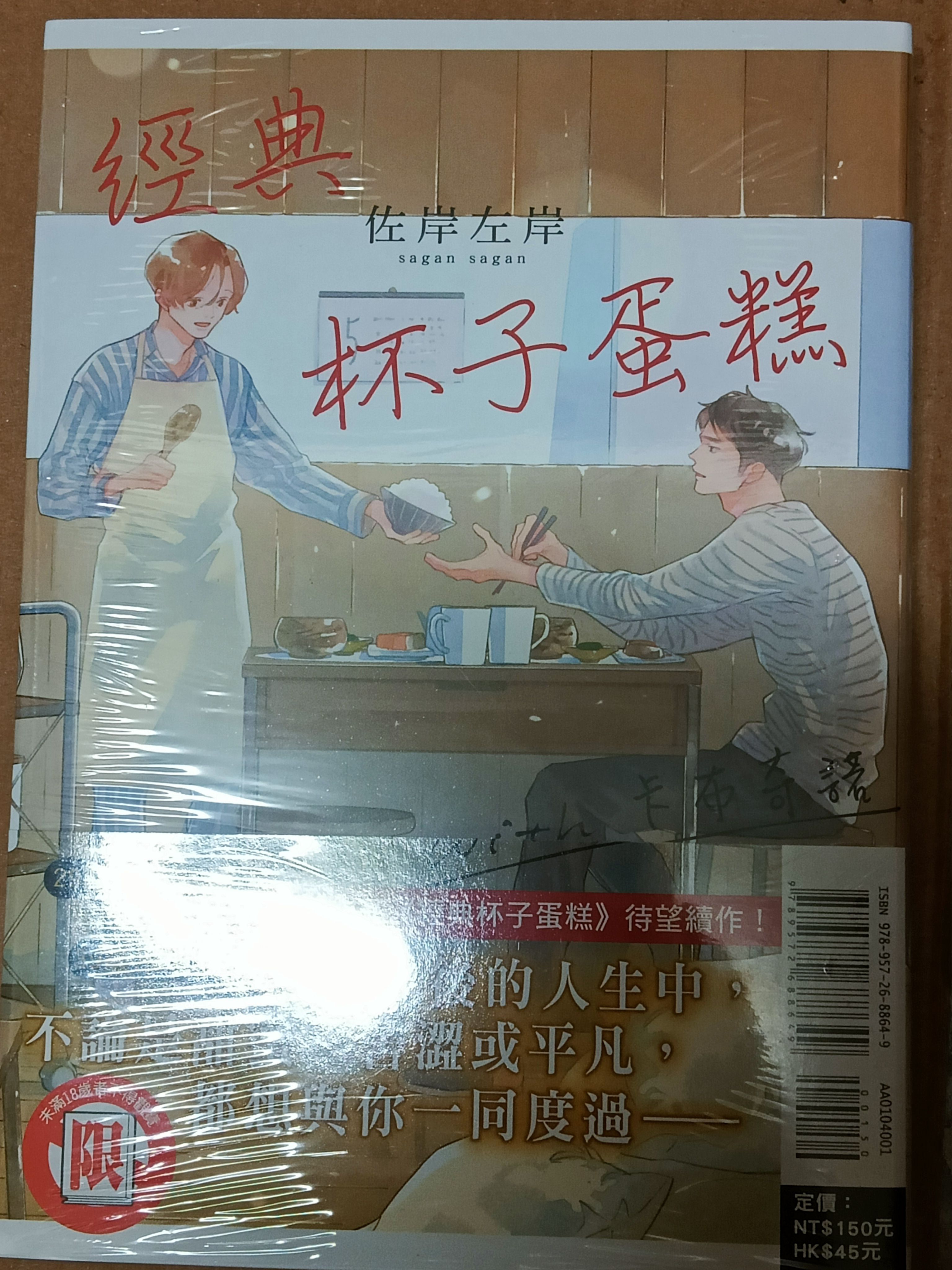 書籍週邊