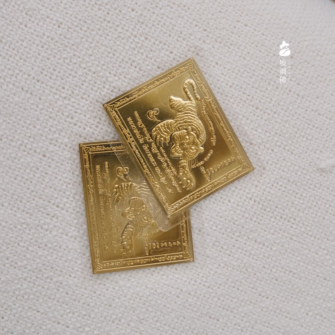 坡爾佛｜伏虎經文符片 龍婆本廟🇹🇭虎法門 剛硬 招財 權力 自信 魄力 業務必備 主管必備 有護貝