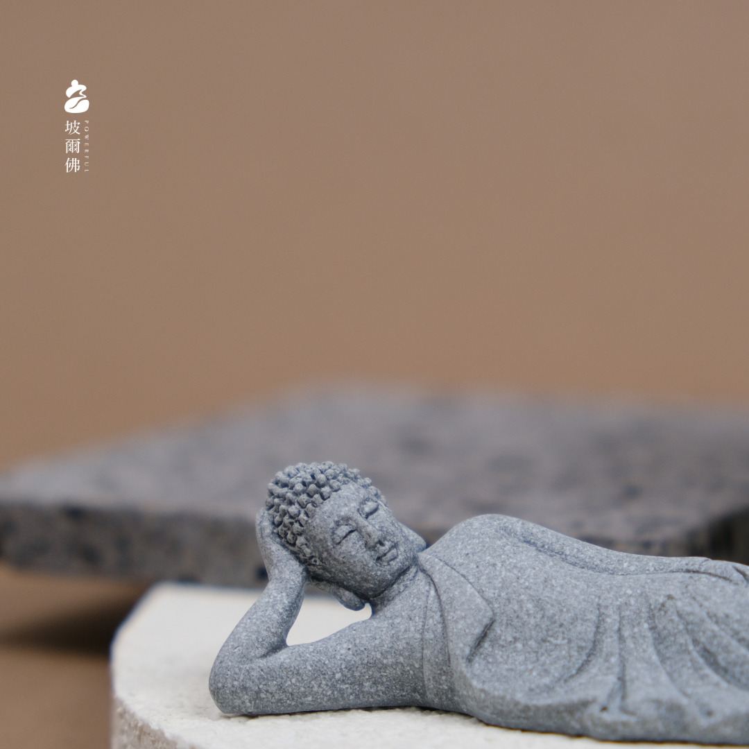 坡爾佛｜臥佛擺飾 過爐 風水 療癒小物 佛教藝術 開運 磁場穩定 平靜 定心 招財 旺事業 養運 功名 轉運 遠離小人