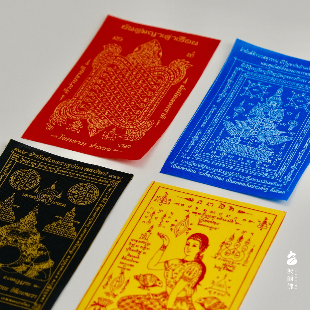 坡爾佛｜招財符布🇹🇭泰國親請 拉胡符布 鬼王符布 財龜符布 招財女神符布 旺事業 清債 改善風水
