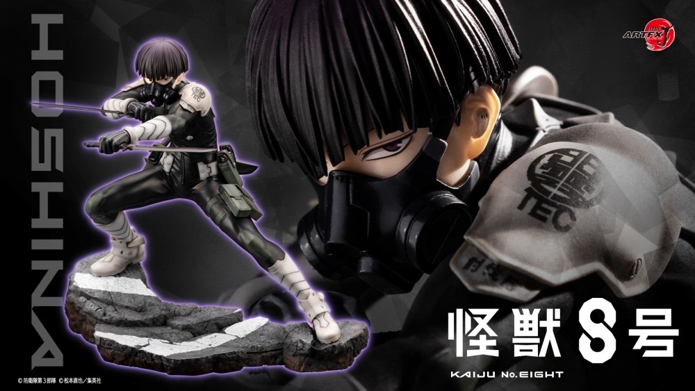 壽屋 ARTFX J 怪獸8號 保科宗四郎 1/8 一般版
