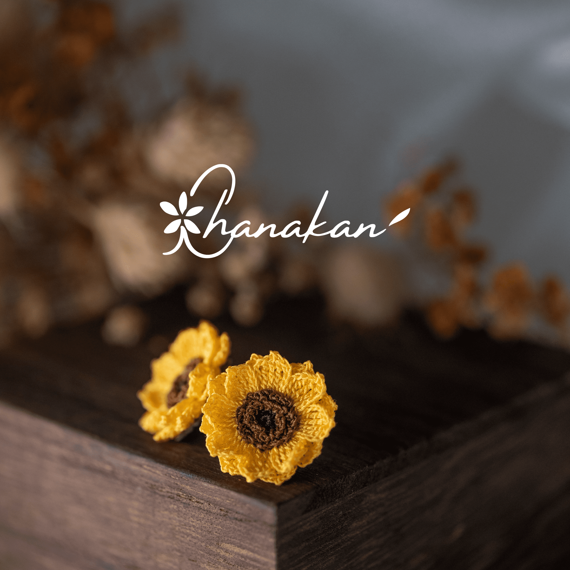 【向日葵】耳環 微鉤 針織