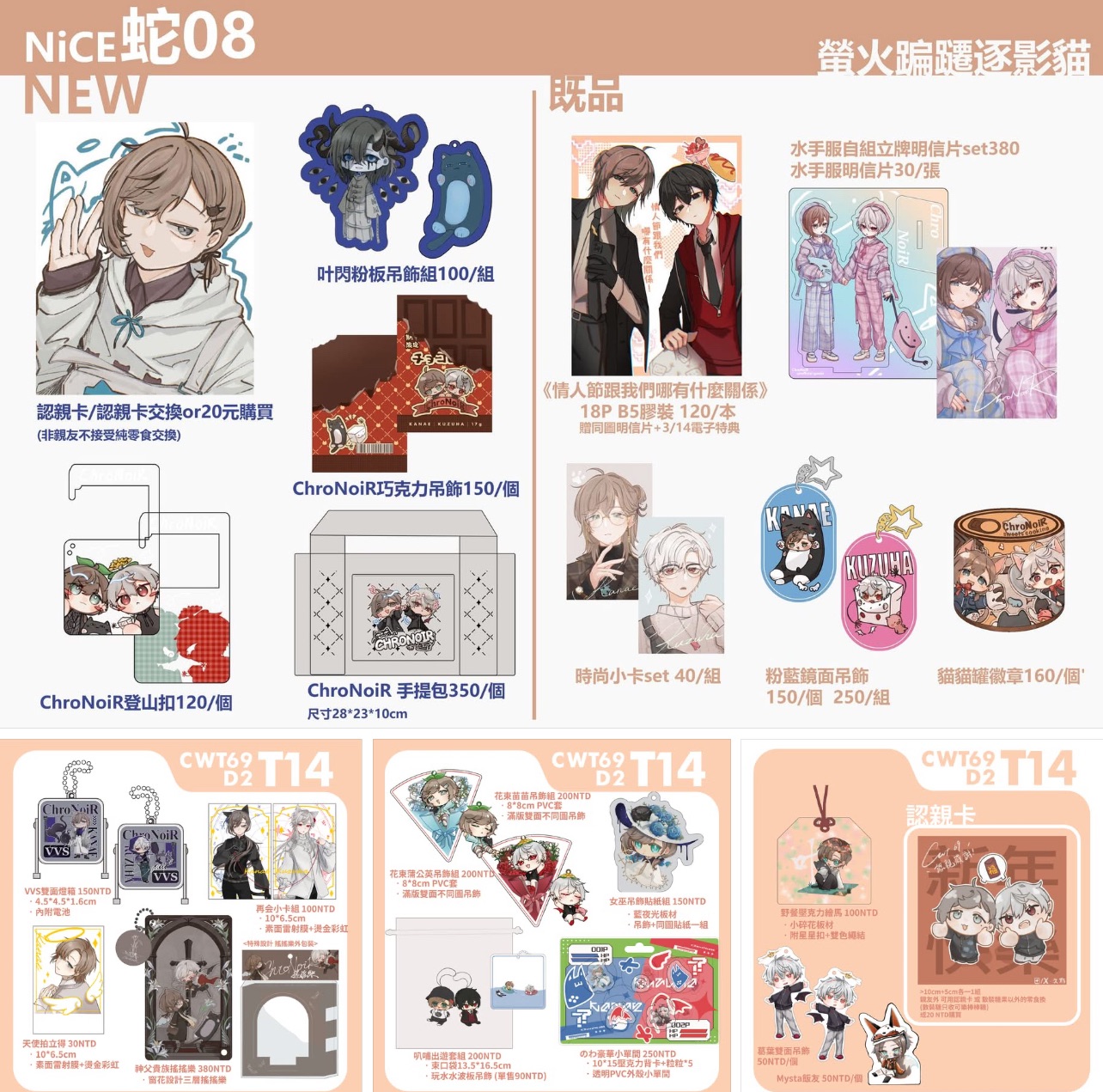 新品