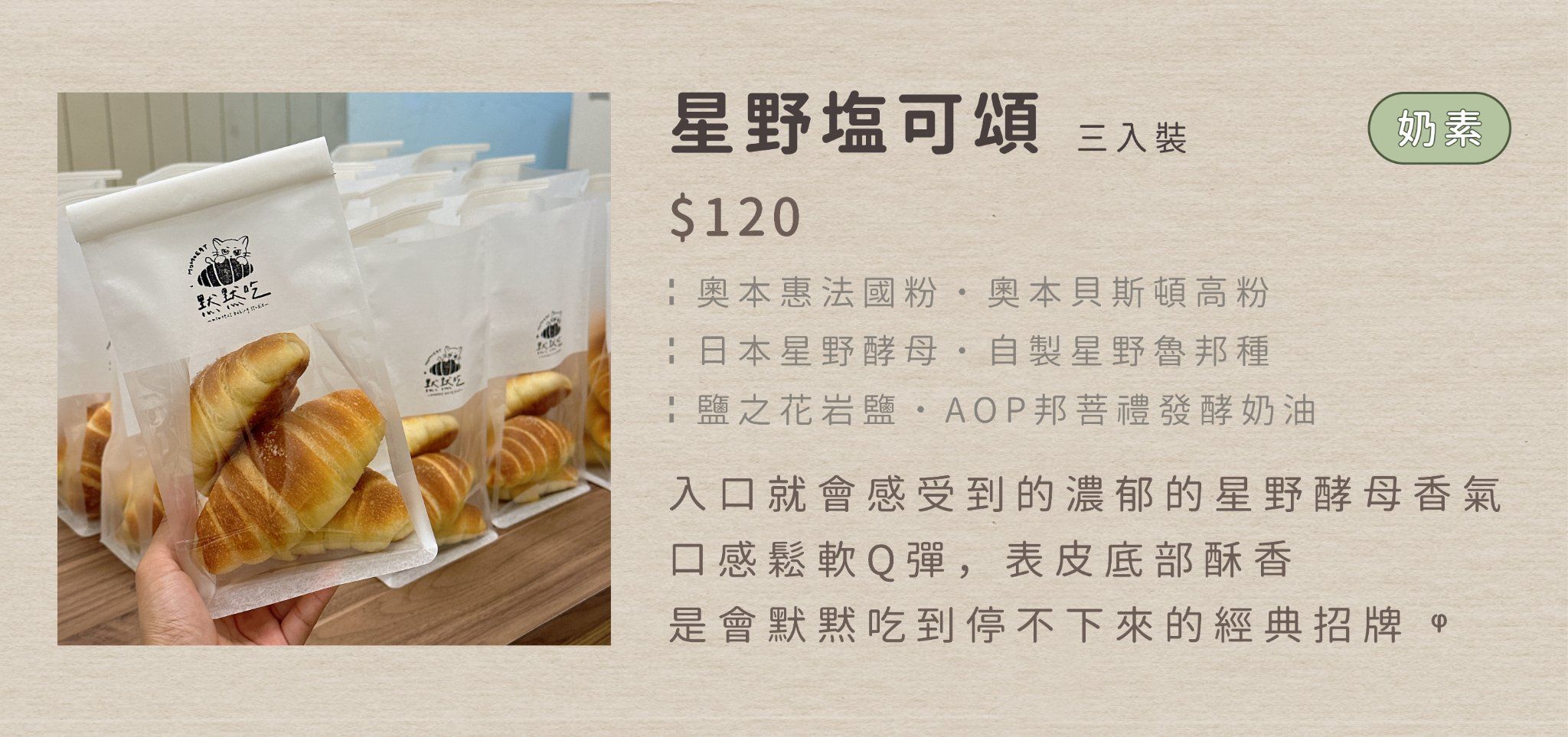 🌟星野塩可頌🌟