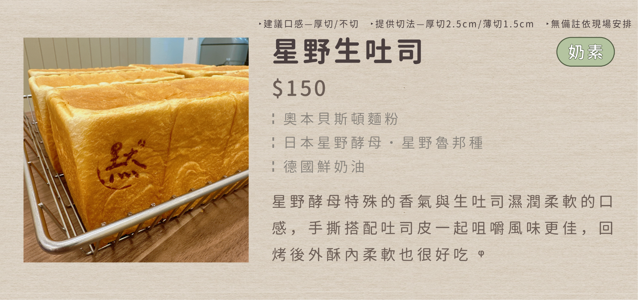 ┊星野生吐司┊