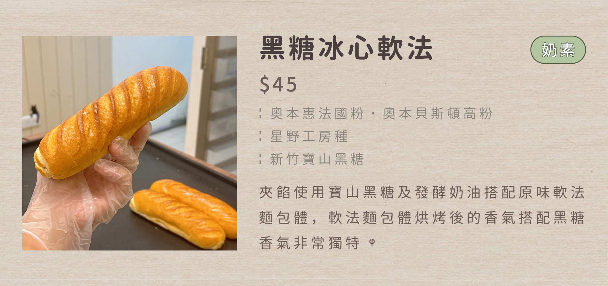 ┊黑糖冰心軟法┊