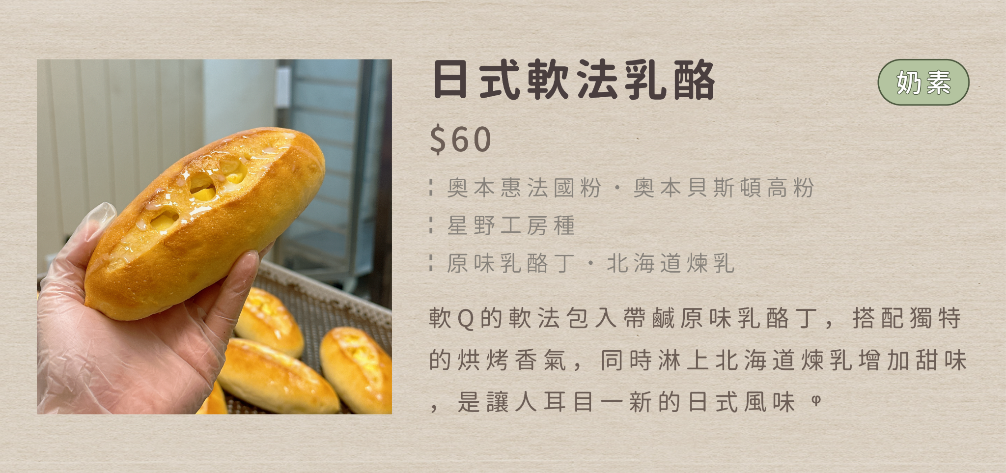 ┊日式軟法乳酪┊