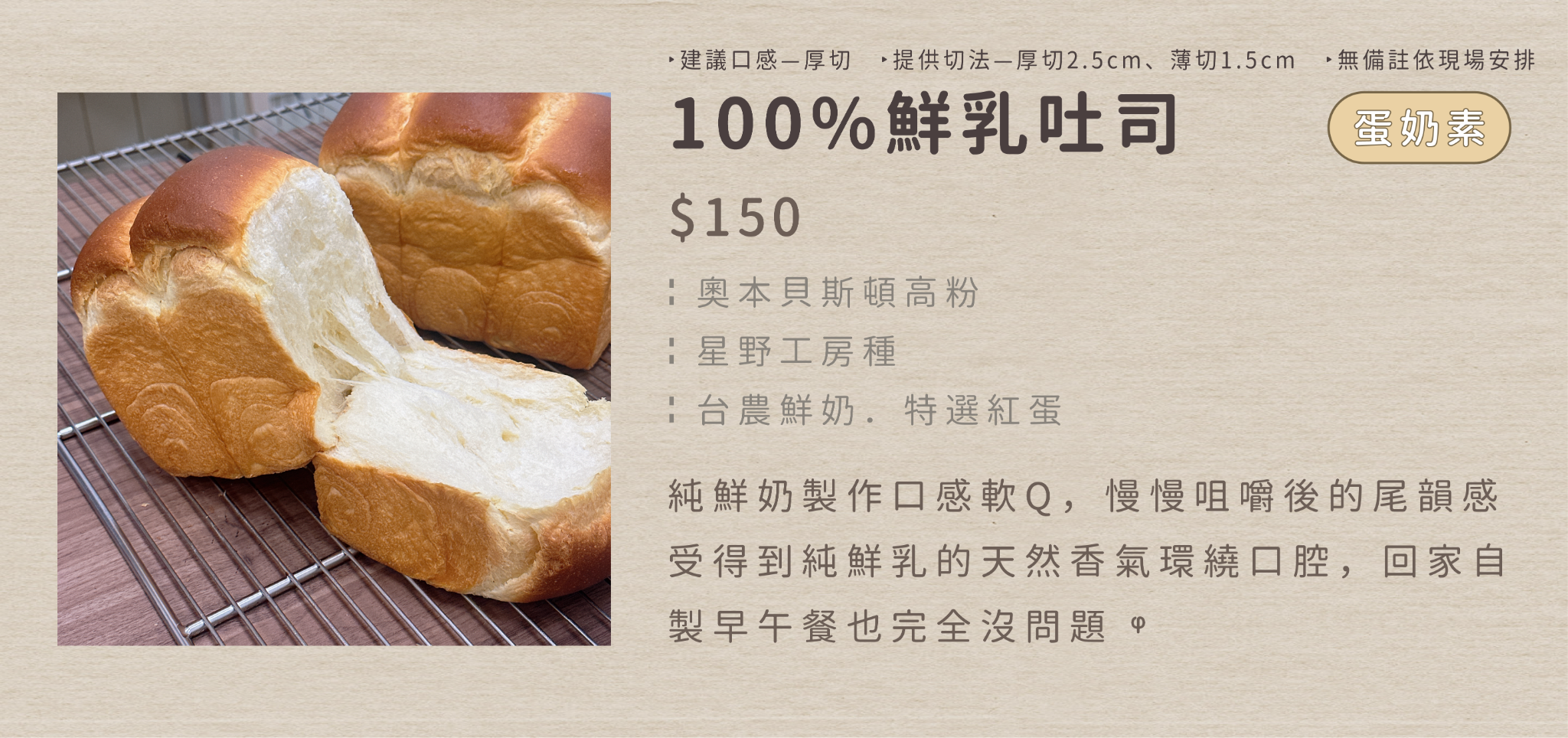 ┊100%鮮乳吐司┊