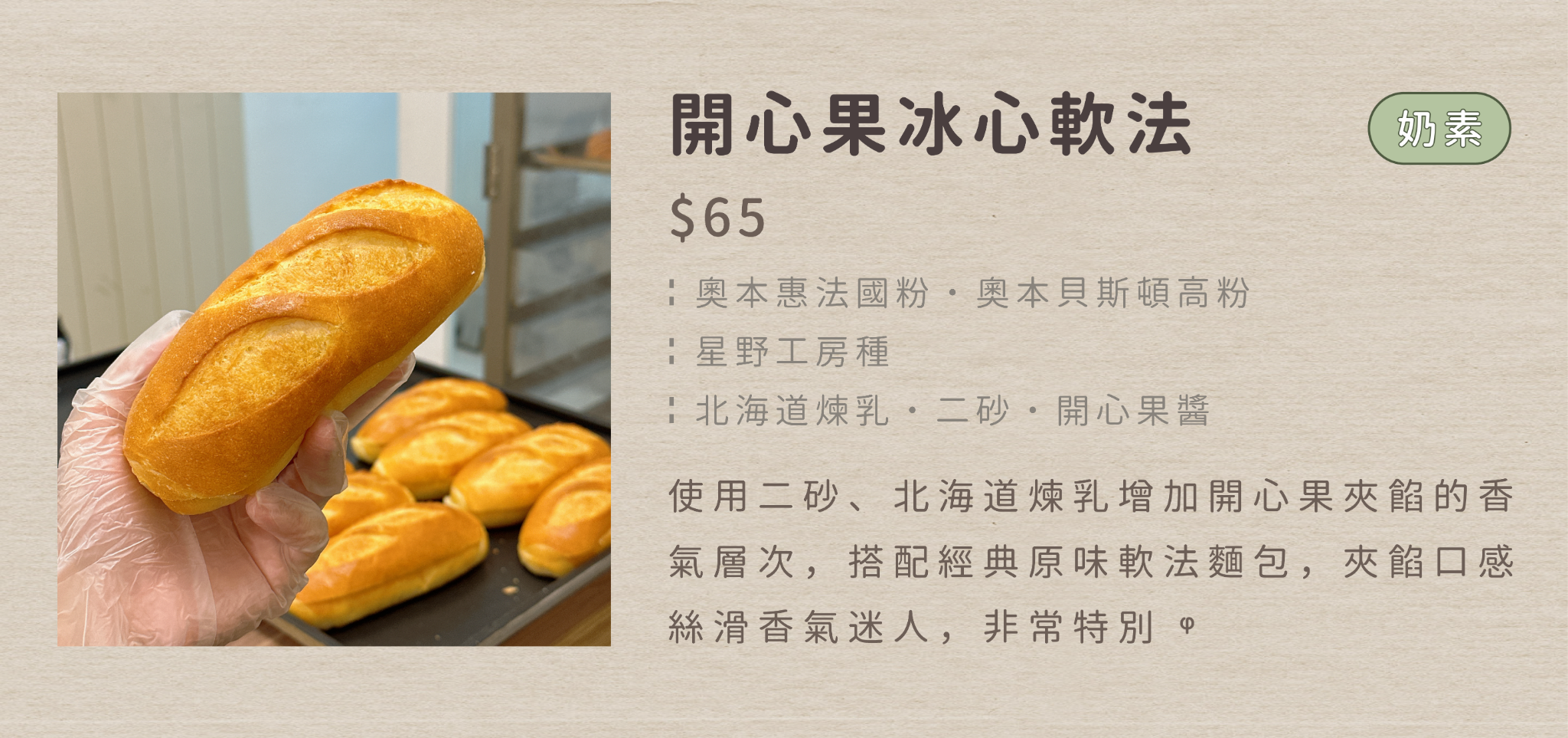 ┊開心果冰心軟法┊