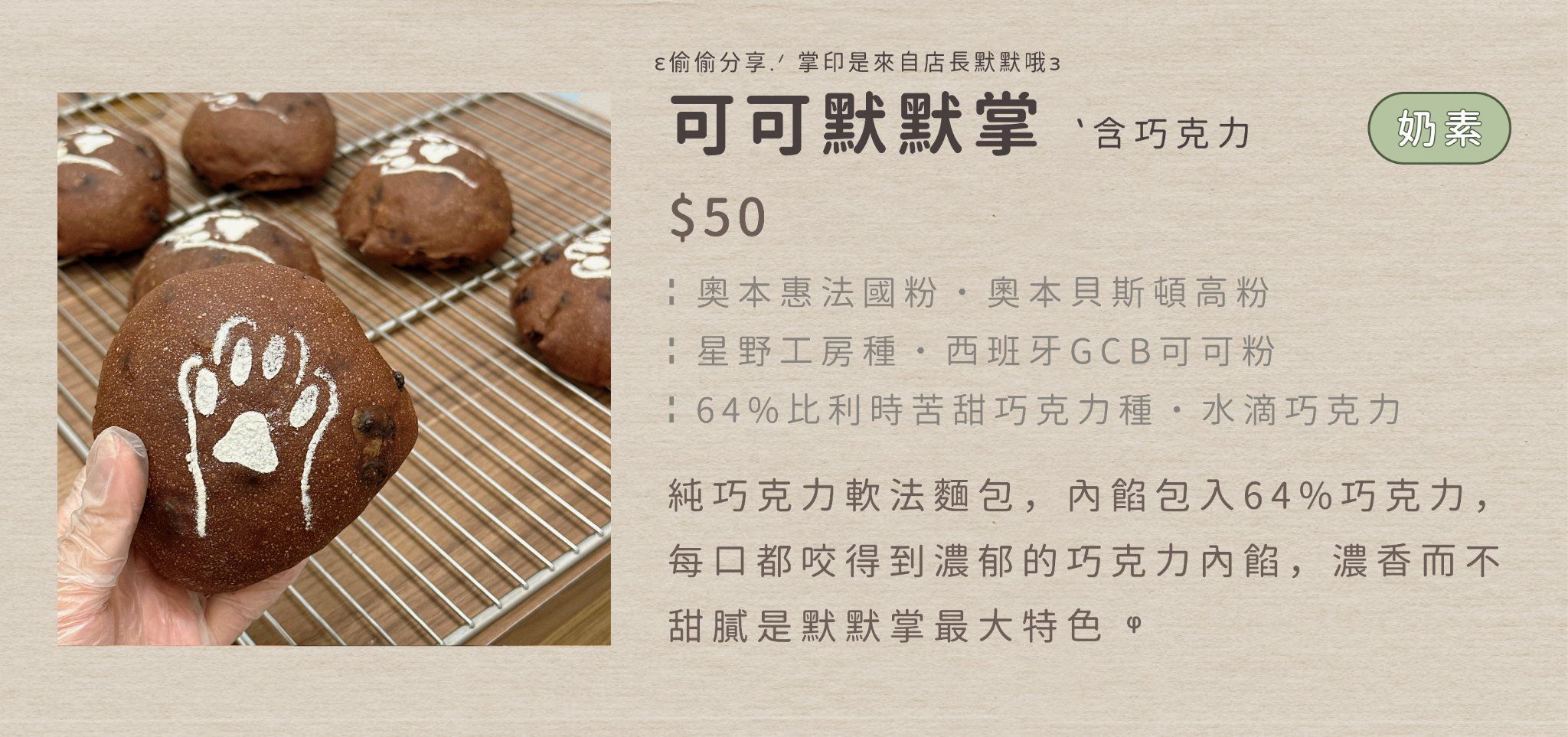 ┊可可默默掌┊