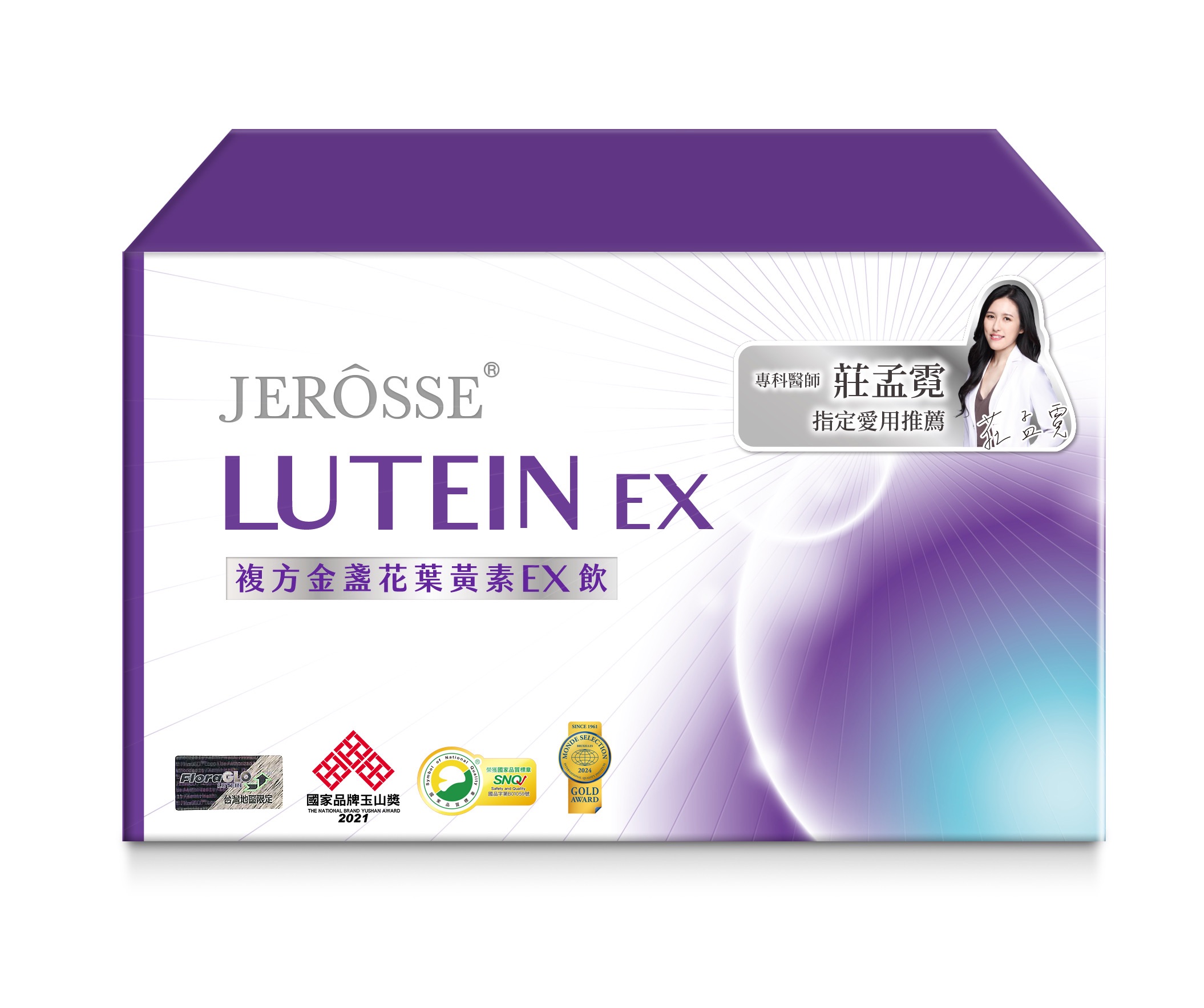 葉黃素飲婕樂纖葉黃素EX飲