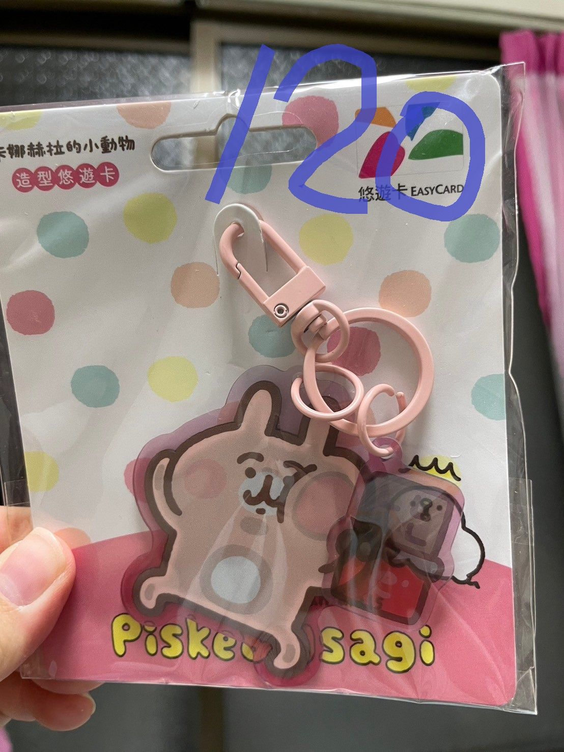 卡娜赫拉樂園衣服、壓克力板、頭飾