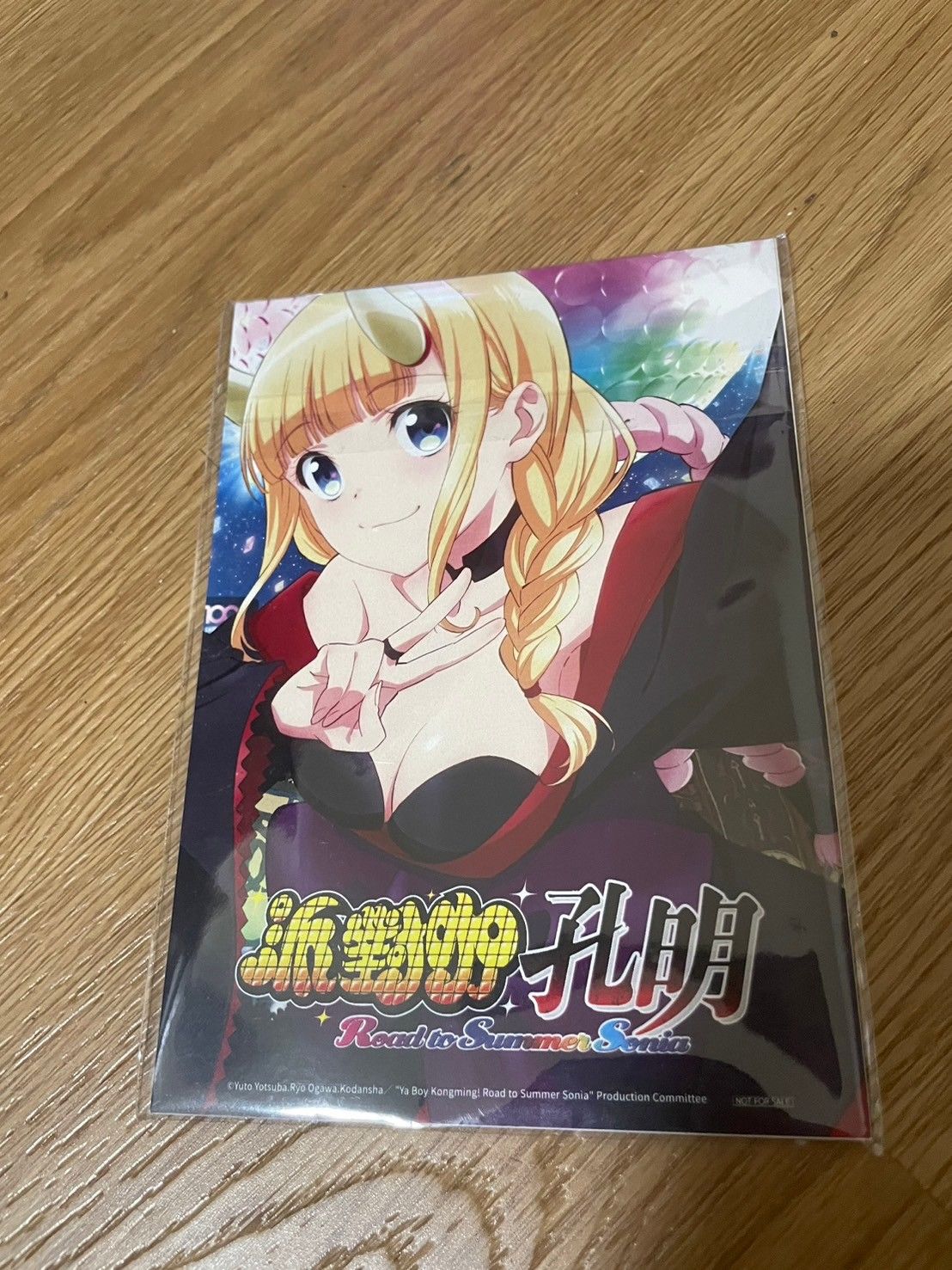 其他動漫周邊