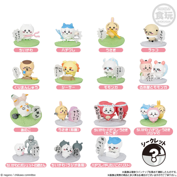 巧克力食玩（無巧克力）