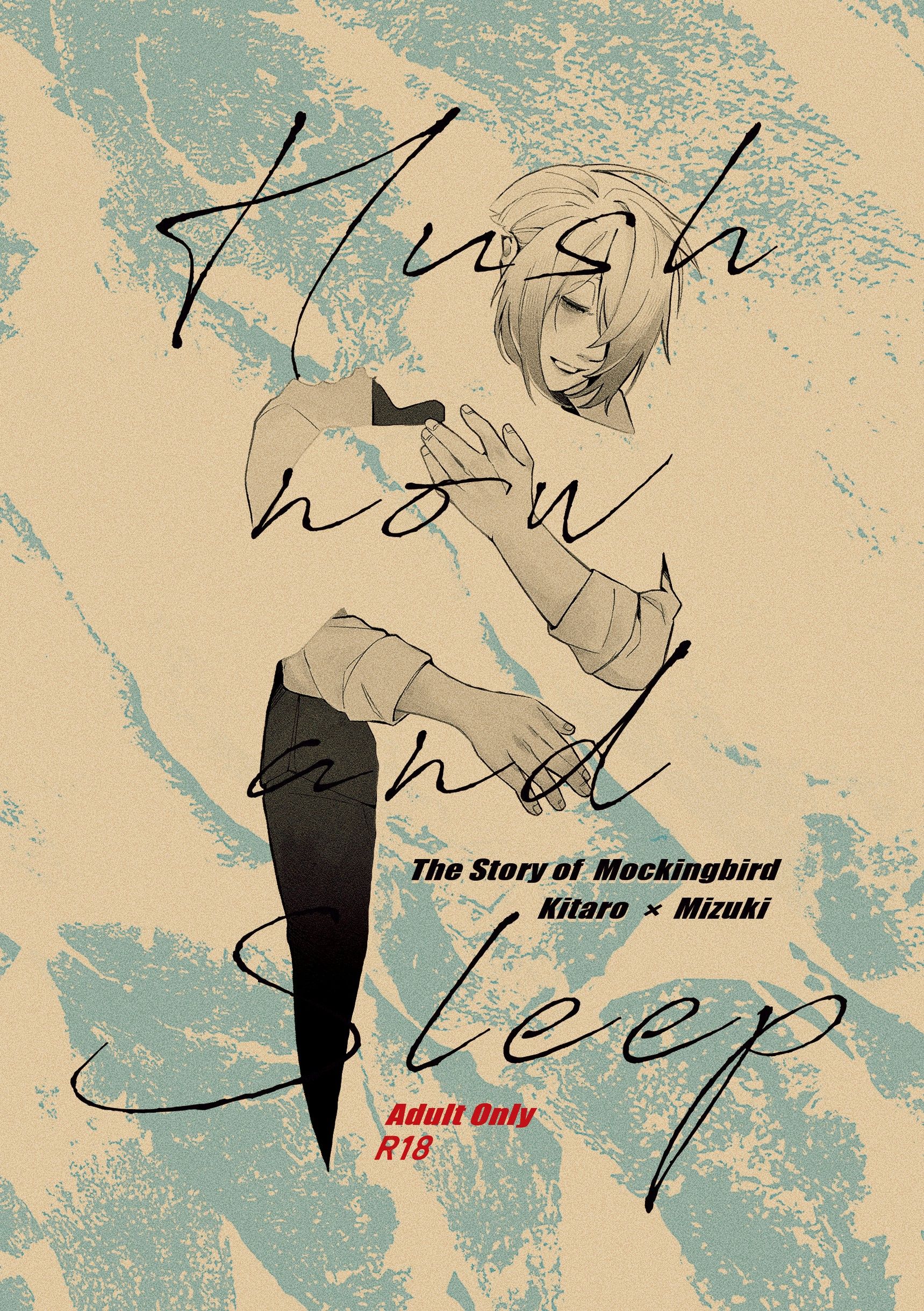鬼水《Hush now and Sleep》