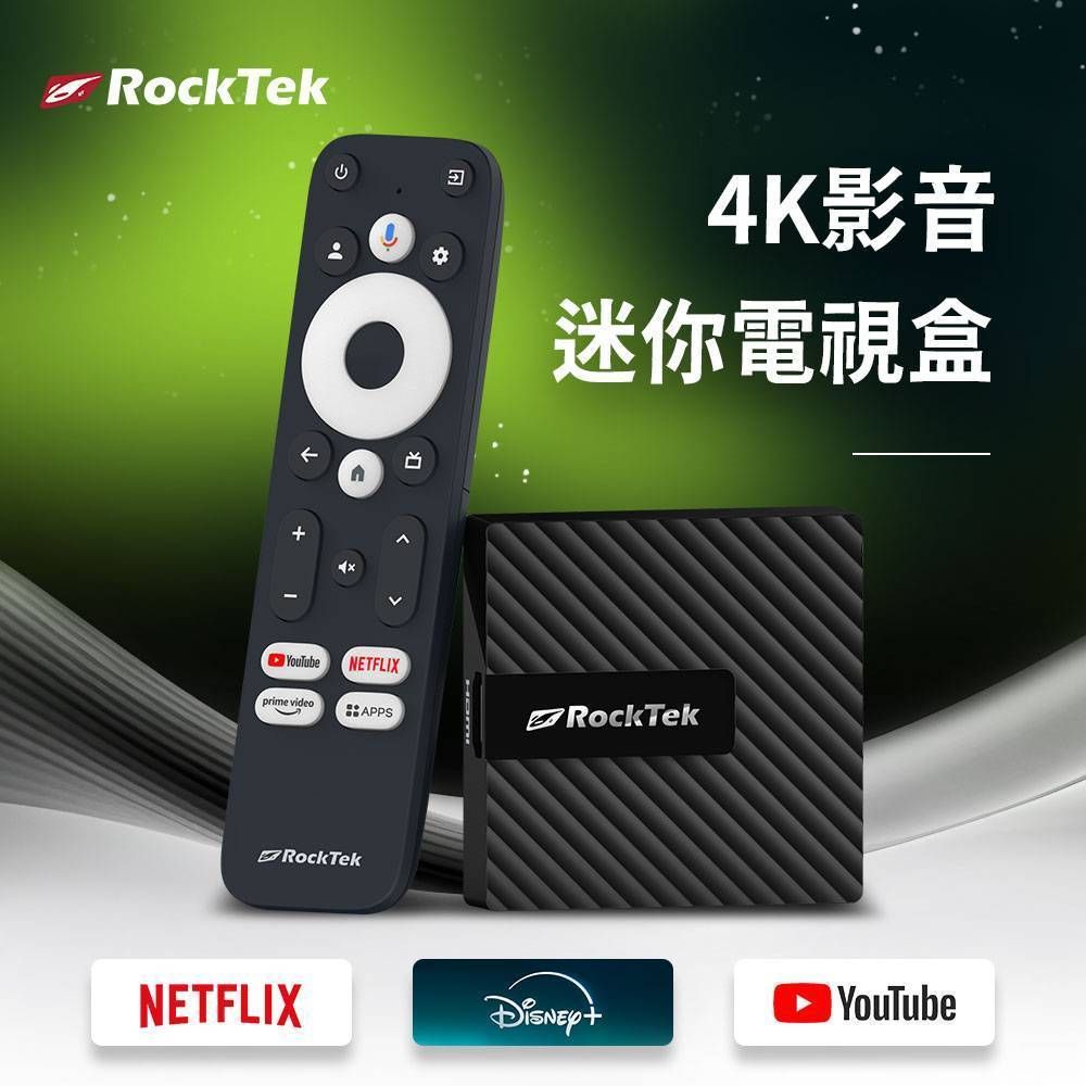 RockTek TVDongle 4K影音串流迷你電視盒（Jeyun特製版）