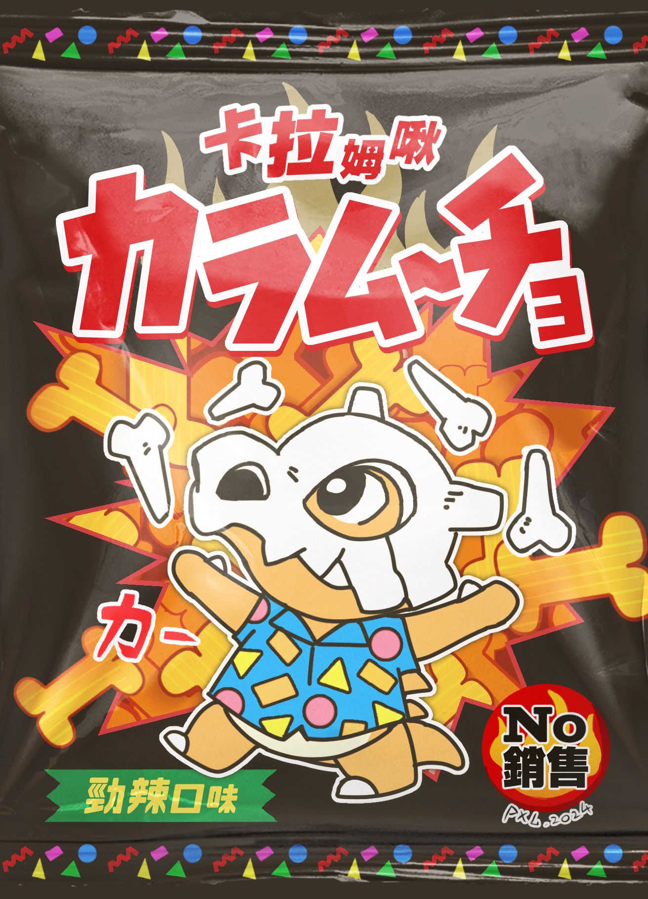 卡拉姆啾明信片
