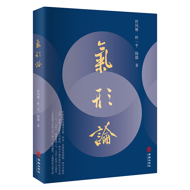 氣形論9787516926291