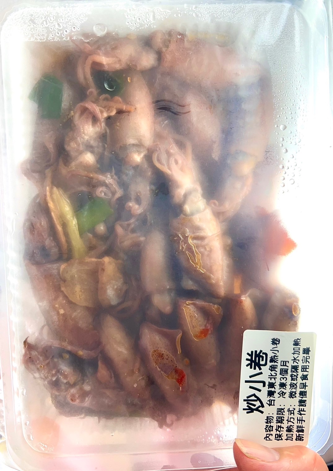 炒小卷