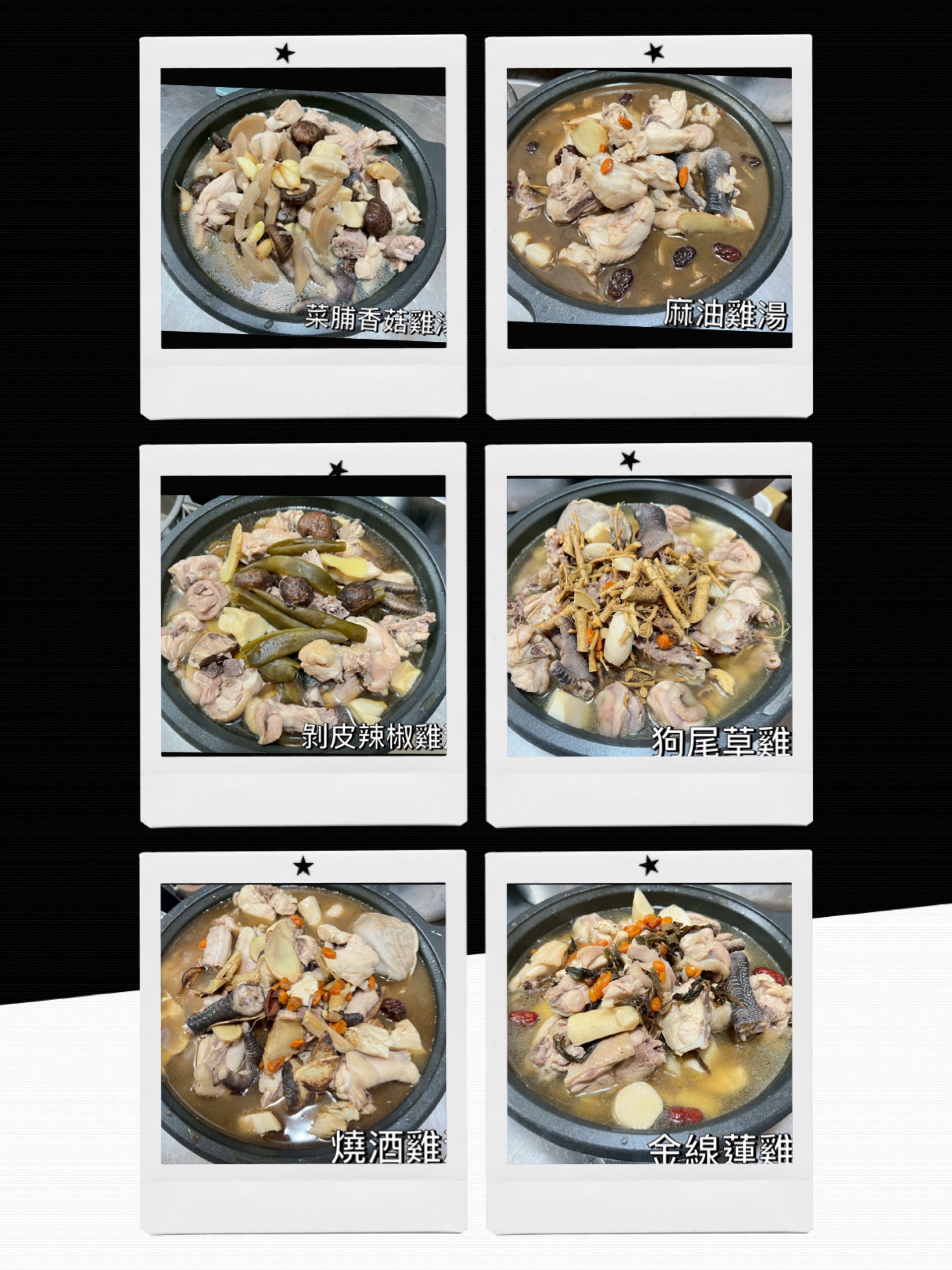 土雞城風味雞湯