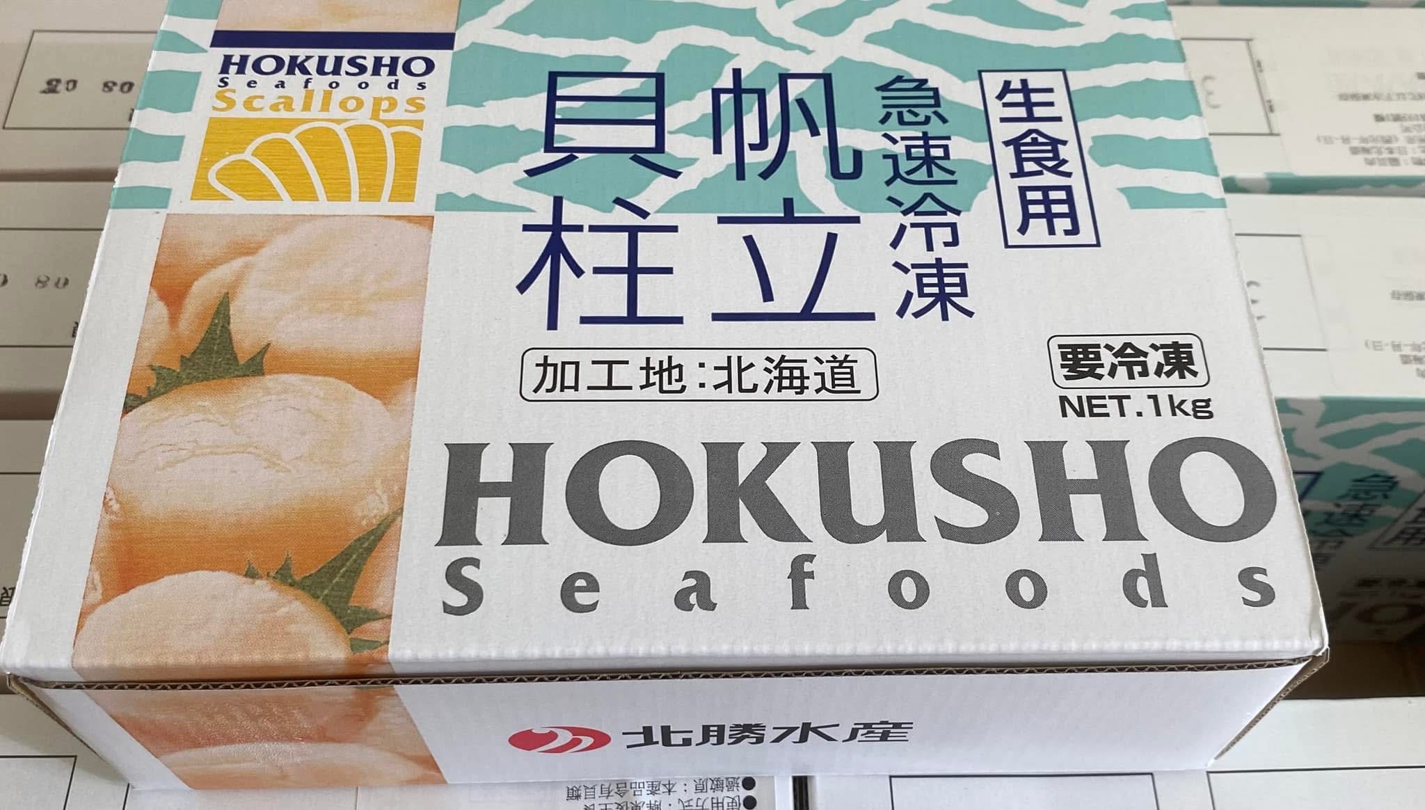 北海道生食級干貝M