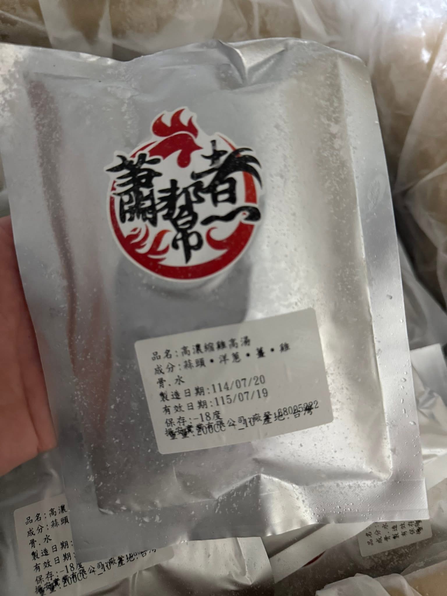 蕭幫煮雞高湯