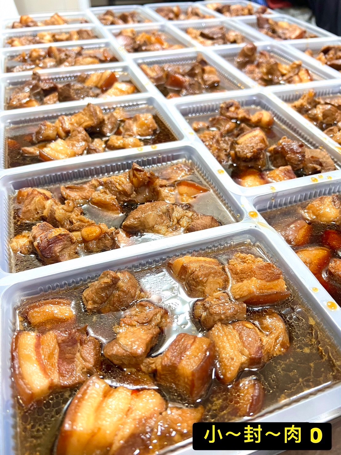 廚娘手作 小封肉