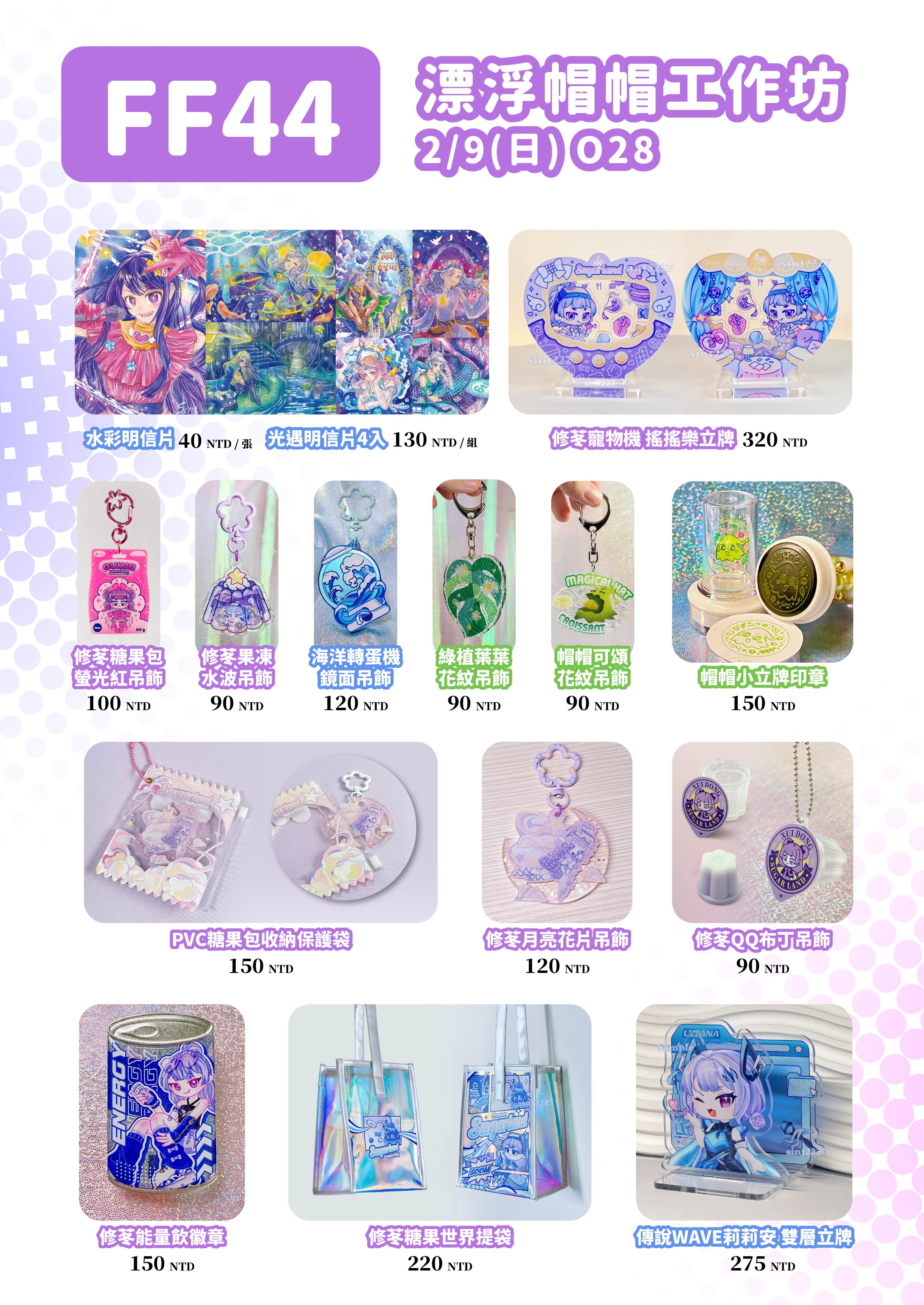 【全品項菜單】沒有單獨賣場的商品可以在這邊找找