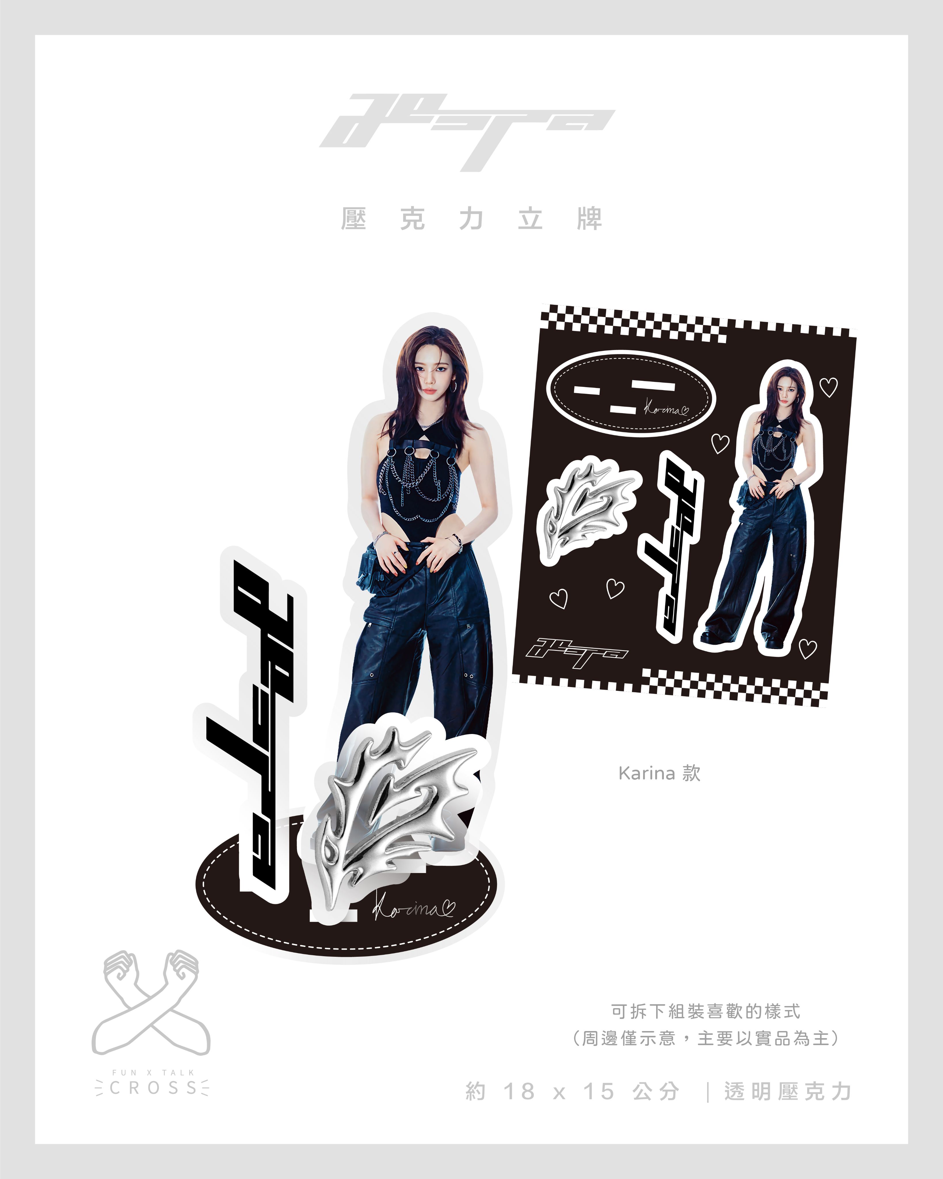 新品！a e s p a 壓克力立牌（請點圖看更多選項）
