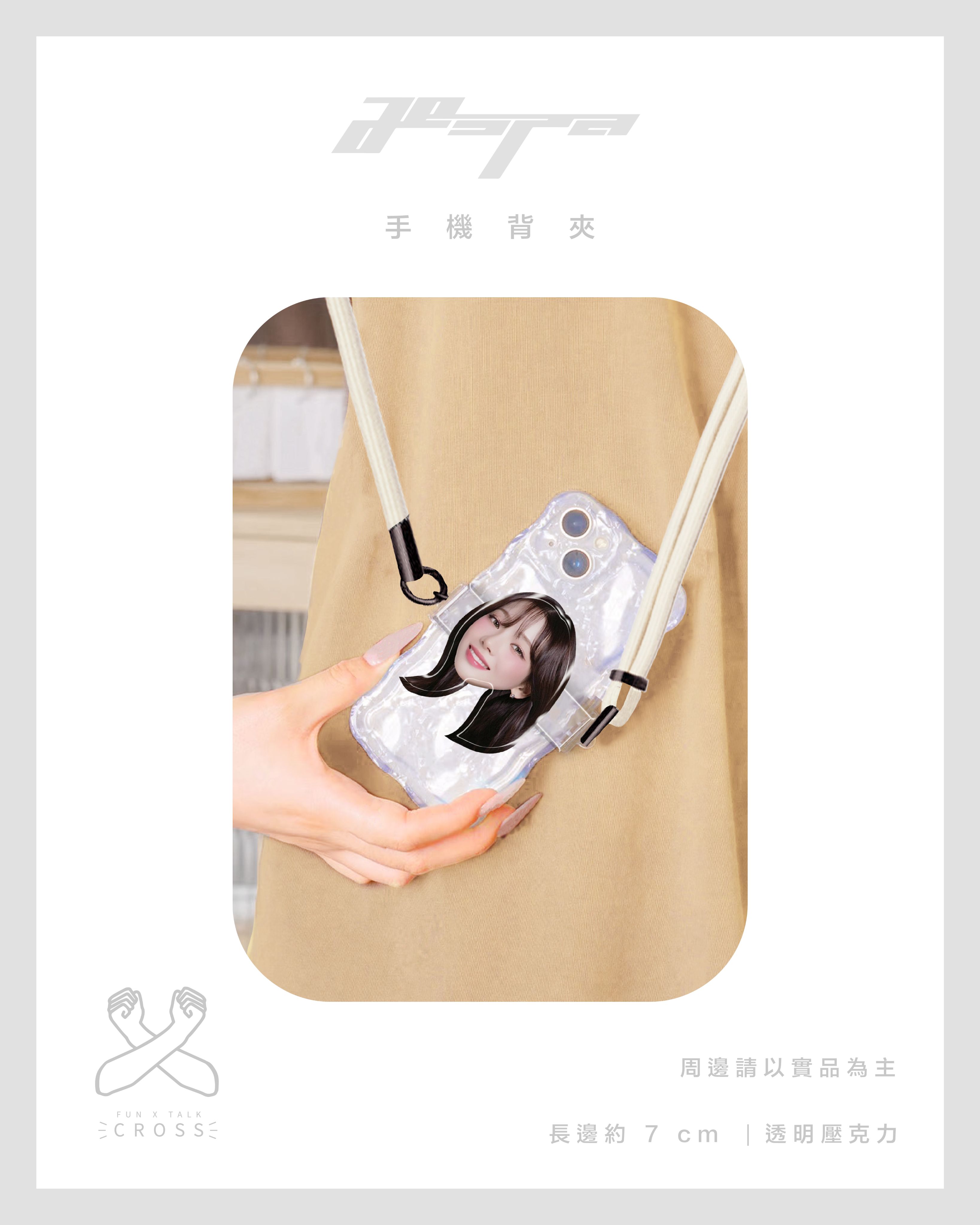a e s p a  手機背夾（不含繩子）【預購14-20天】（請點圖看更多選項）