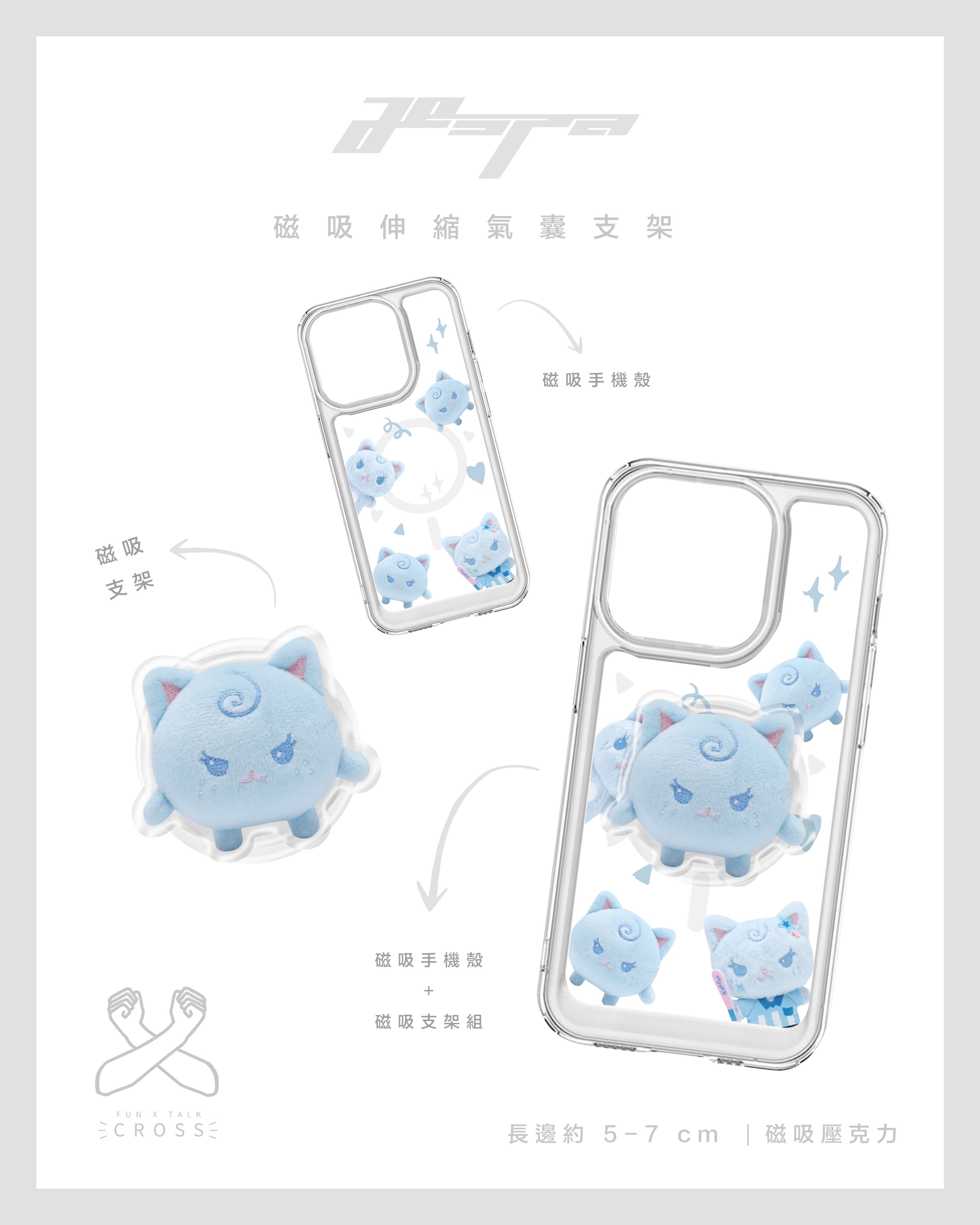 新品！ a e s p a 磁吸伸縮氣囊支架【預購14-20天】（請點擊圖片看更多）