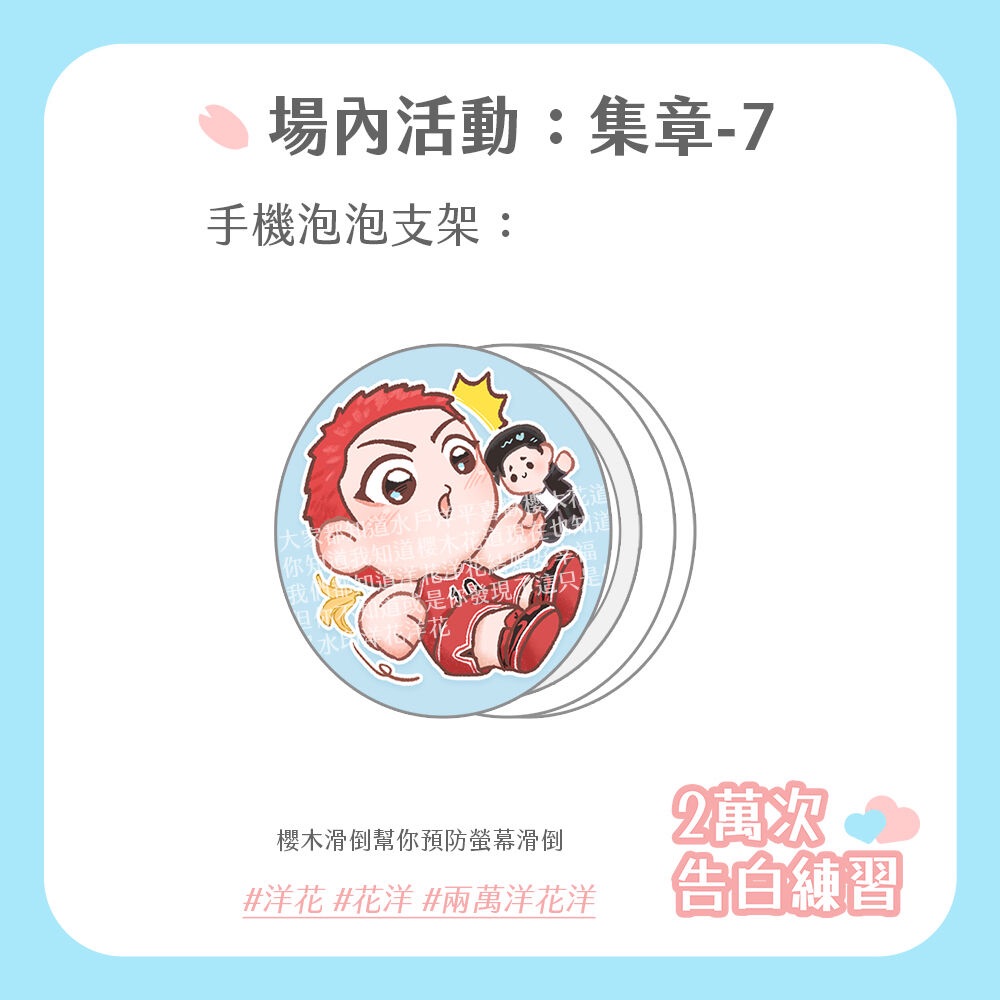 手機支架
