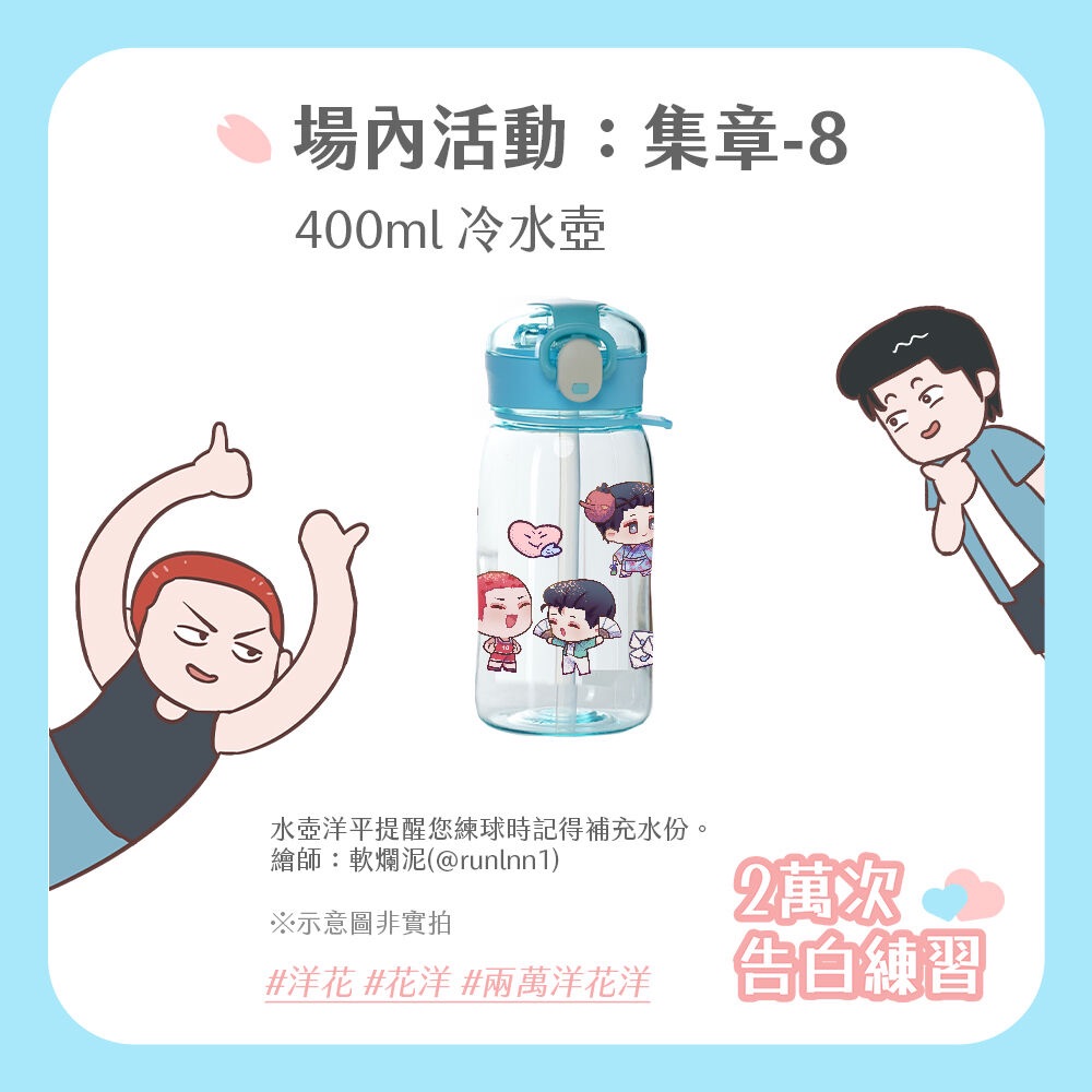 水壺洋平
