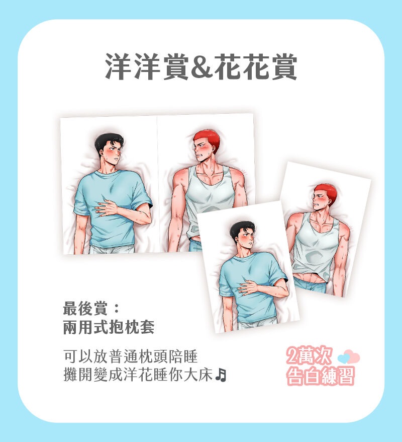 訂單滿500可抖內15元抽抱枕套