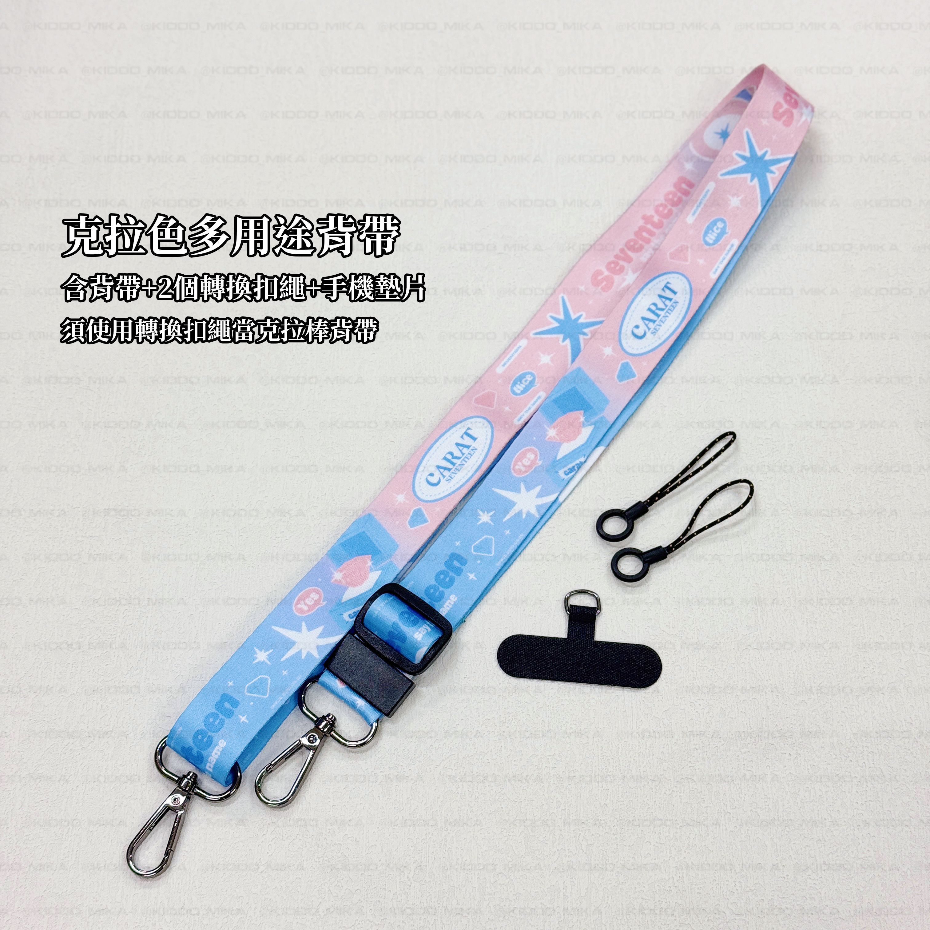 💎 SVT 克拉多用途手燈背帶