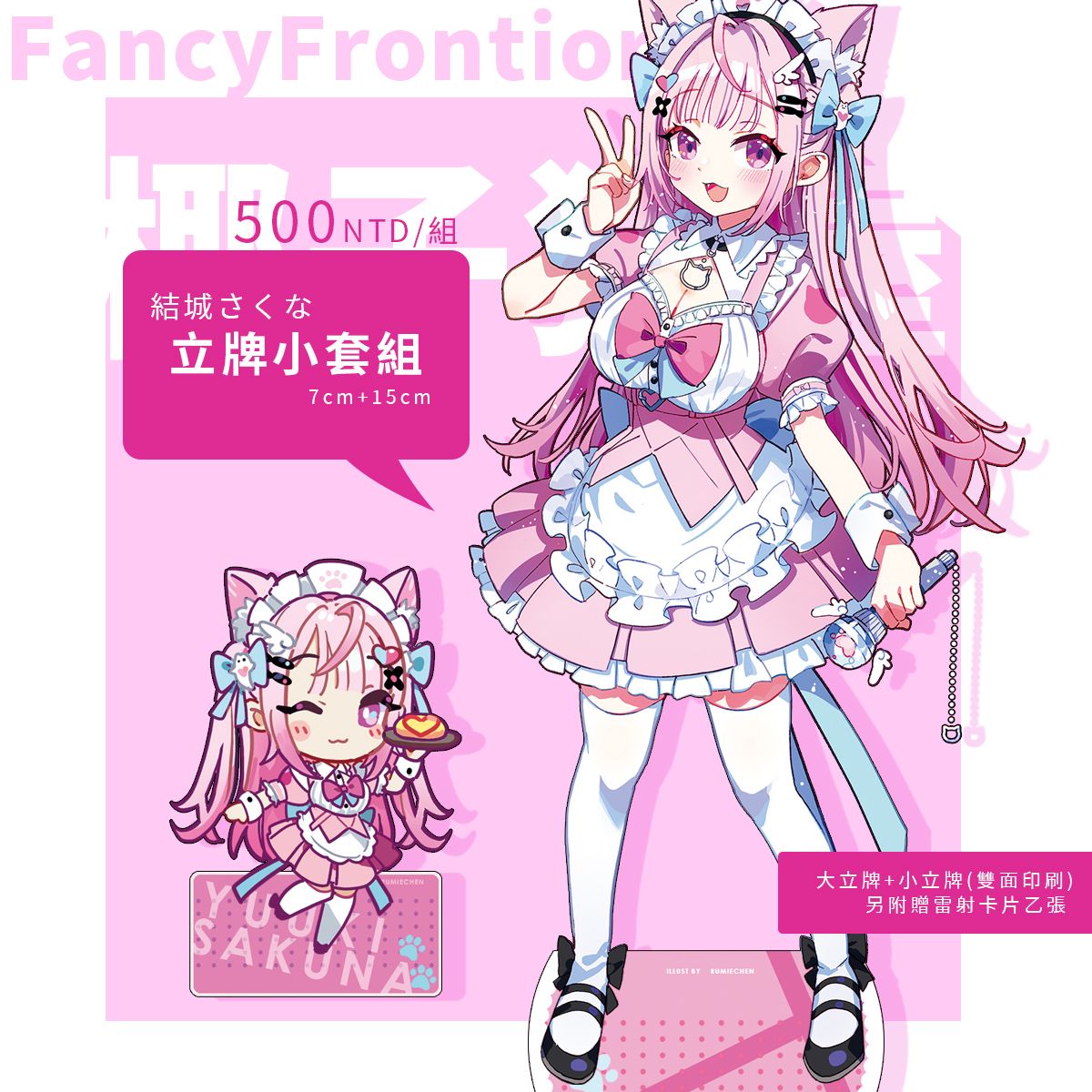 [FF44預購]Vtuber立牌組-結城さくな/猫汰つな（VSPO）/紡木こかげ（VSPO）（三月上旬出貨預定）
