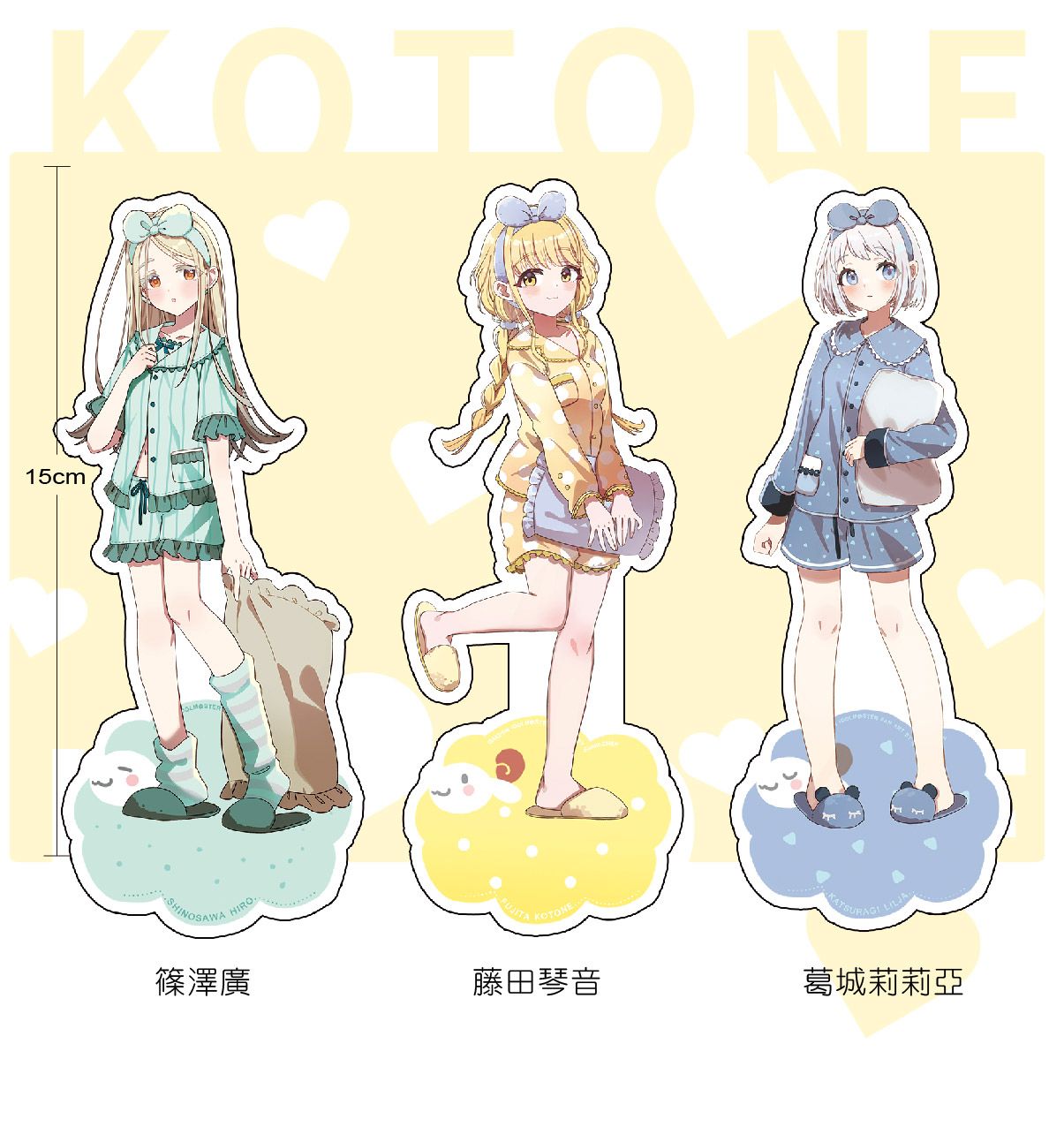 [貓小渣Rumie]FF46預購-学マス睡衣派對大立牌 藤田琴音/篠澤廣/葛城莉莉亞 （3月中旬出貨預定） 學園偶像大師