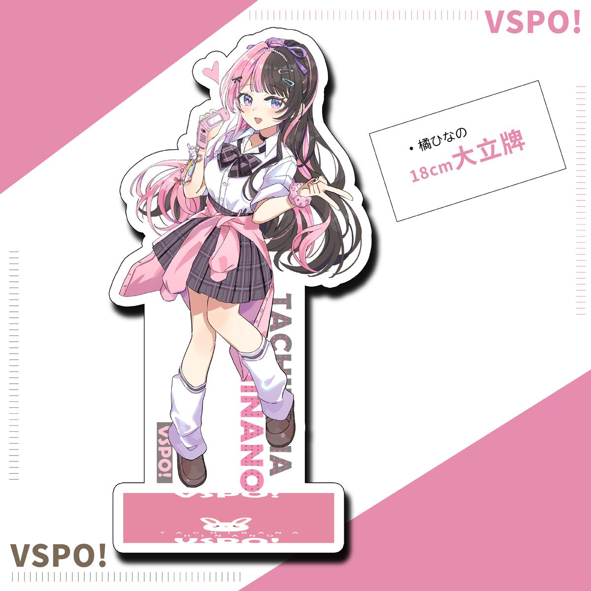[貓小渣Rumie]FF47預購//VSPO! 橘ひなの18cm大立牌-9月中旬出貨預定