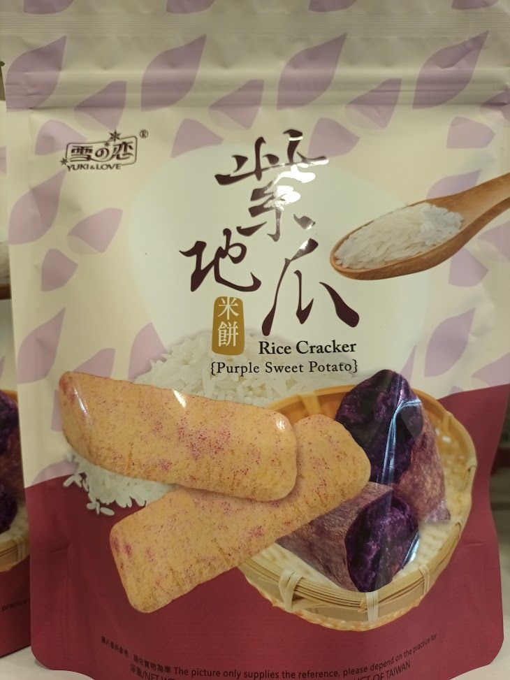 雪之戀米餅