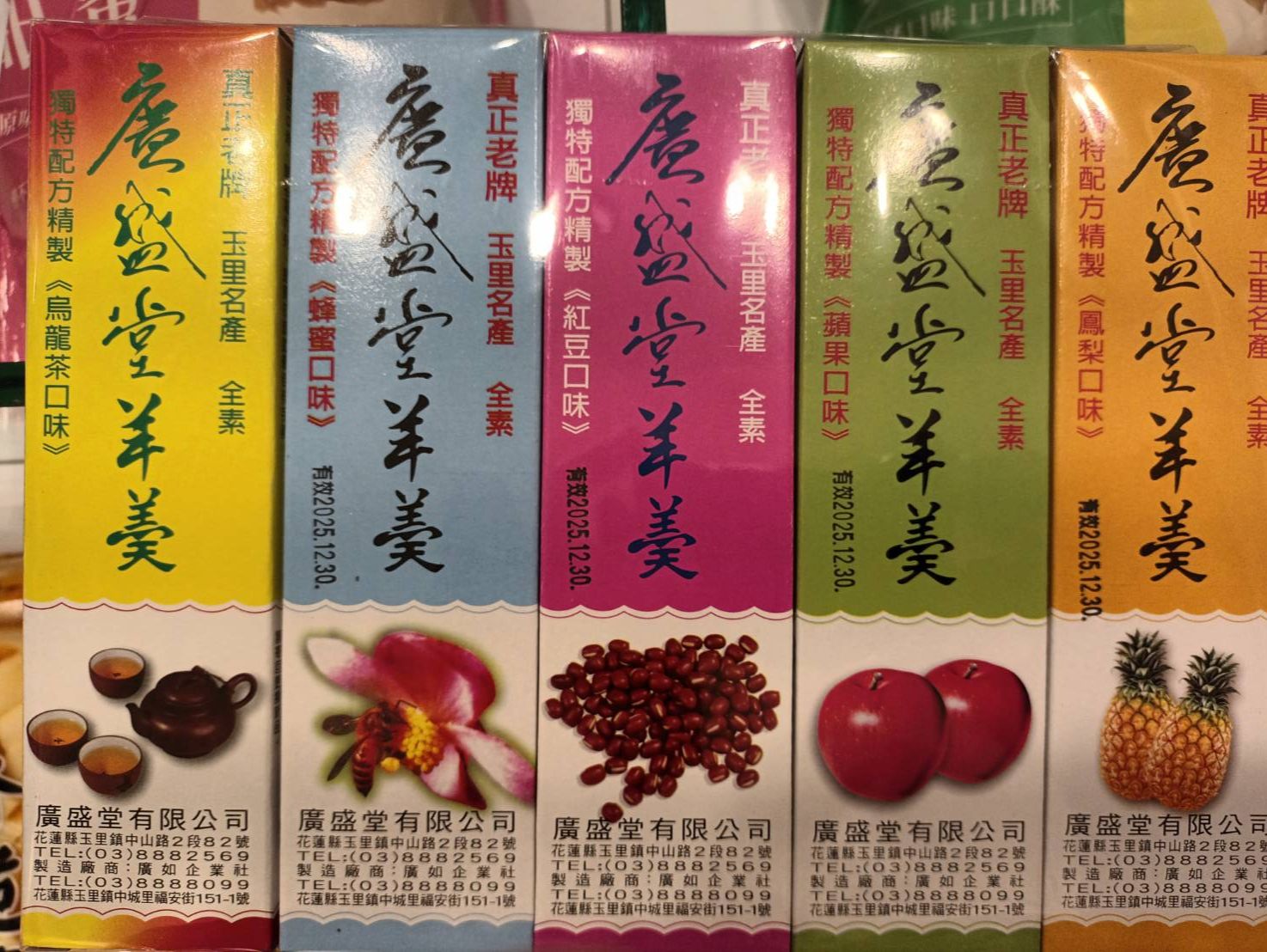 廣聖堂羊羹5入，6入