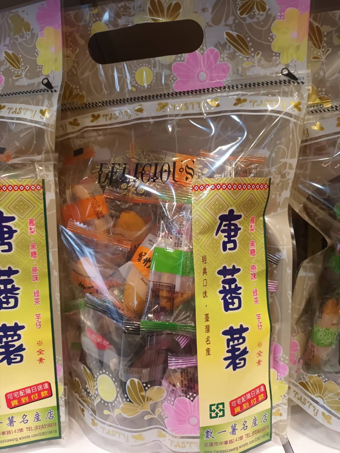 唐蕃薯-番薯燒版本