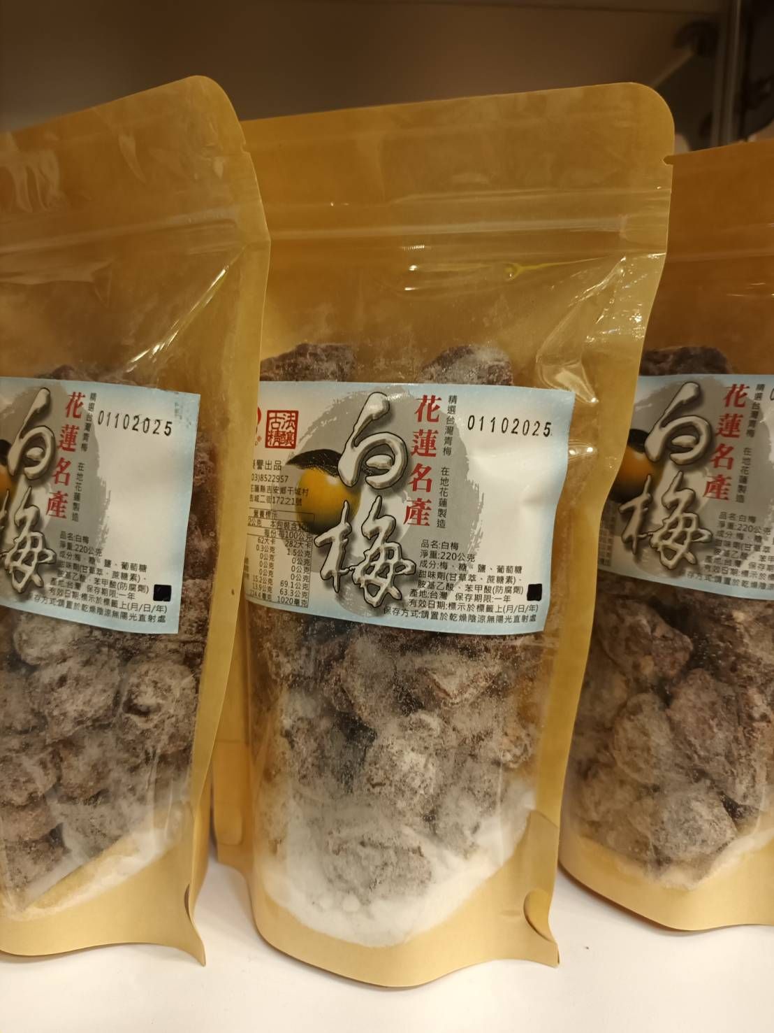 梅子 奶梅