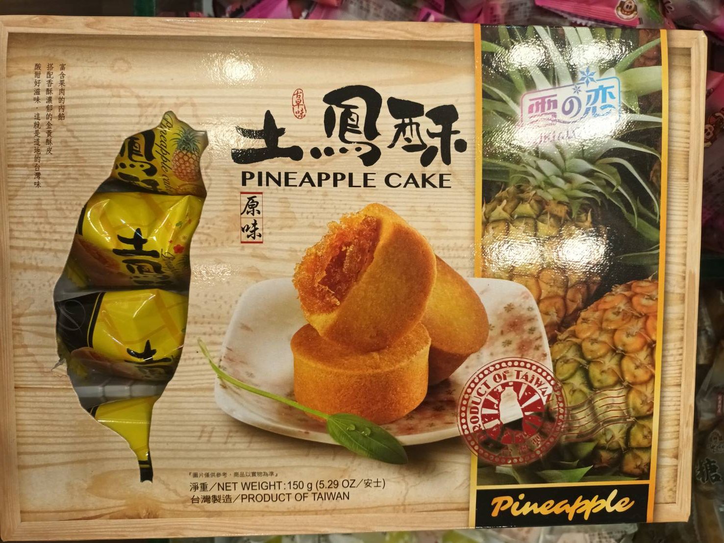 鳳梨酥禮盒系列
