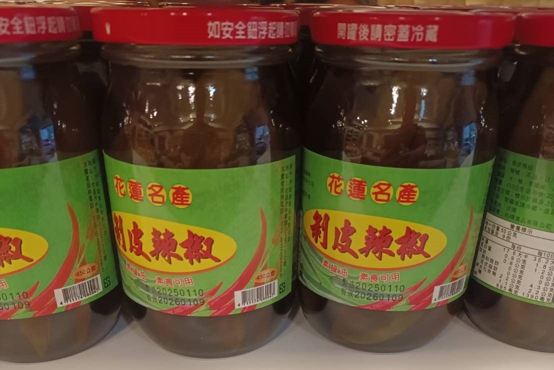 水姑娘剝皮辣椒（小辣）