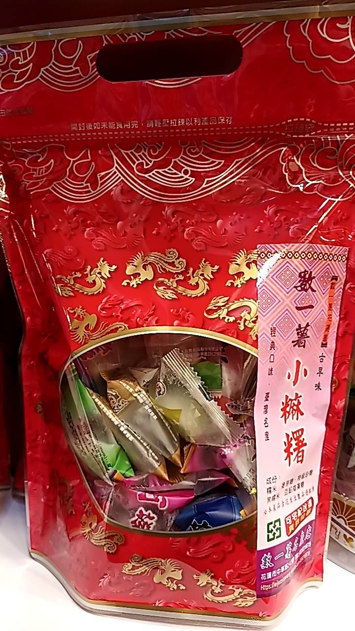 小麻糬綜合