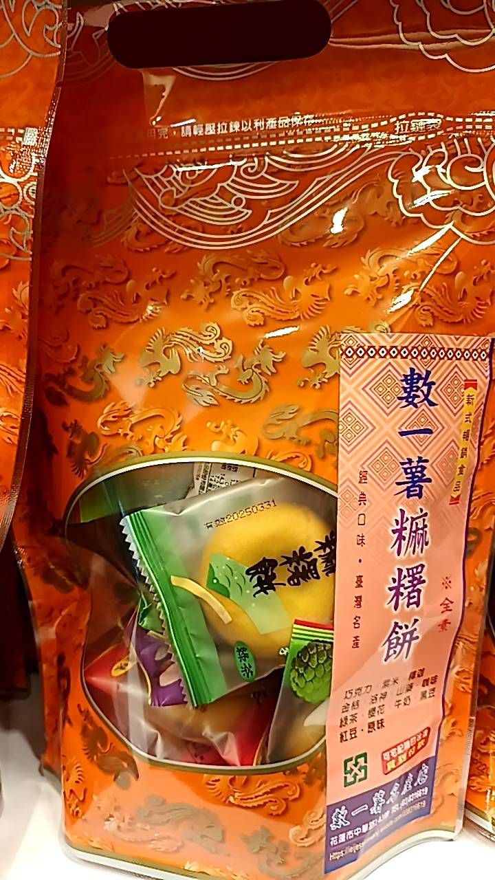 麻薯餅綜合