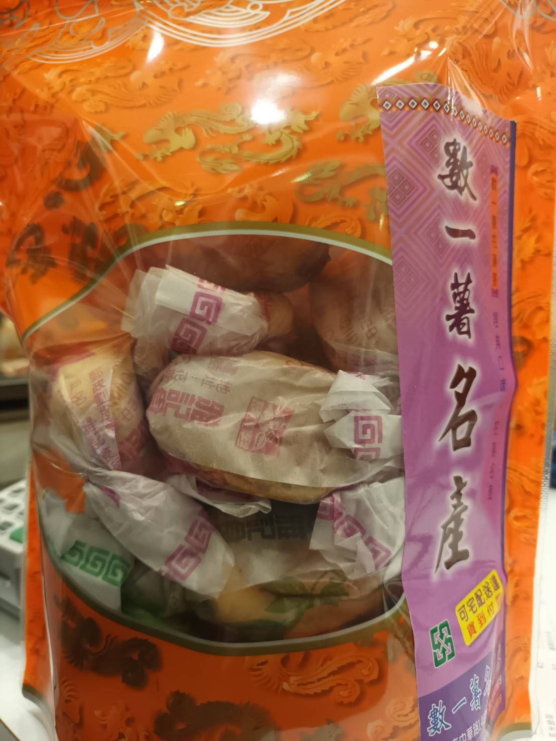 雅記花蓮薯綜合